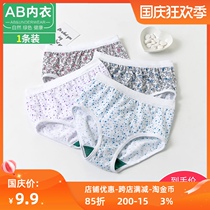 AB panties women cotton high waist breifs print cotton size loose ladies mom shorts AB underwear 0182