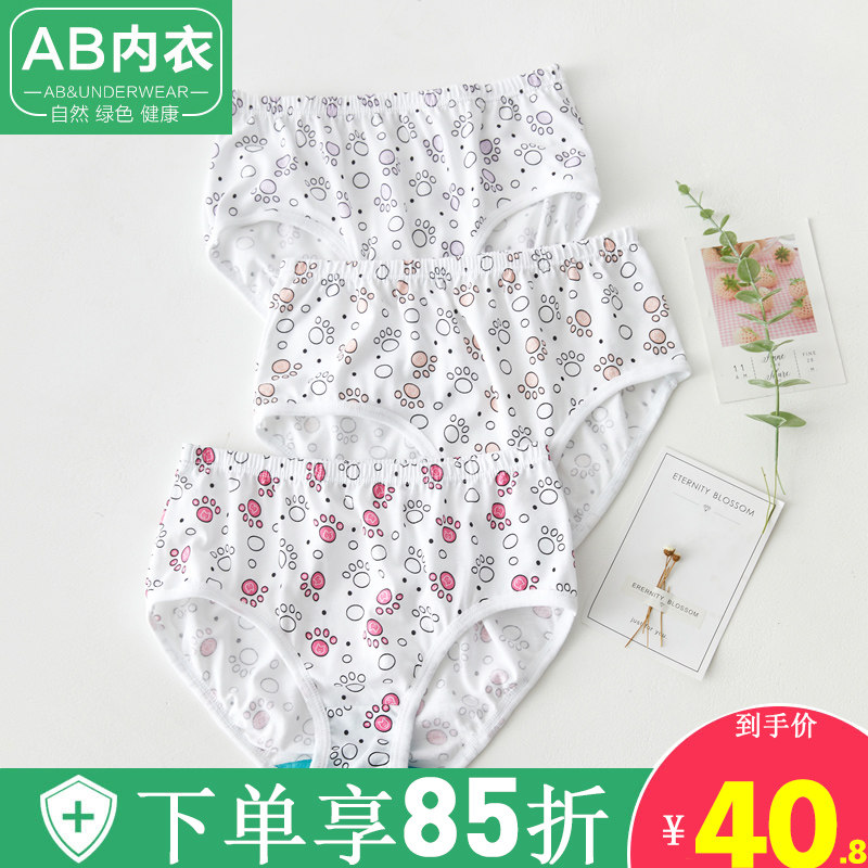 AB Underwear Girl Pure Cotton Briefs Antibacterial Printed CUHK Child Full Cotton Student Girl Triangle Pants Shorts 3082