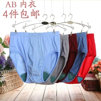 Quần lót AB quần lót nam cotton thoáng khí kháng khuẩn kiềm cotton quần short nam quần short eo cao ab đồ lót 1922 đồ lót calvin klein nữ chính hãng