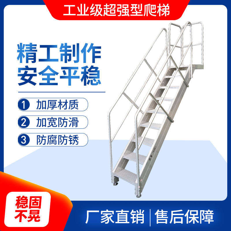Promotion of industrial grade aluminum alloy fire ramp ladder indoor and outdoor upper and lower pavilion stair site with foundation pit climbing ladder