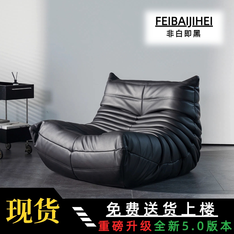 Togo Caterpillar Sofa for Balcony, Leisure, Bedroom, Living Room, Can Recline and Sleep, Lazy Sofa, Cream Style Single Recliner