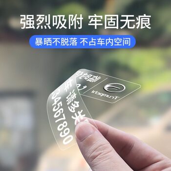 Car phone license plate car temporary parking number transfer license plate ornaments car supplies high-end creativity