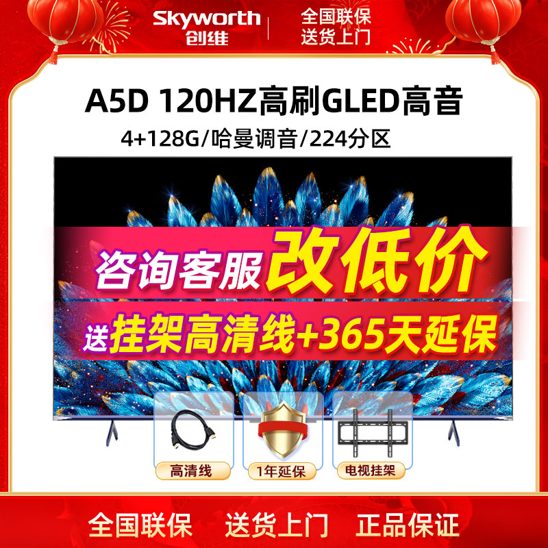 Crewy 90A5D Highlight High partition TV Official flagship store 4K Intelligent liquid crystal screen 100 inch-Taobao