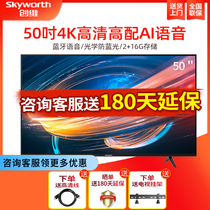 Skyworth Skyworth 50M2 inch 4K HD LCD flat screen TV Network Voice official flagship store 55