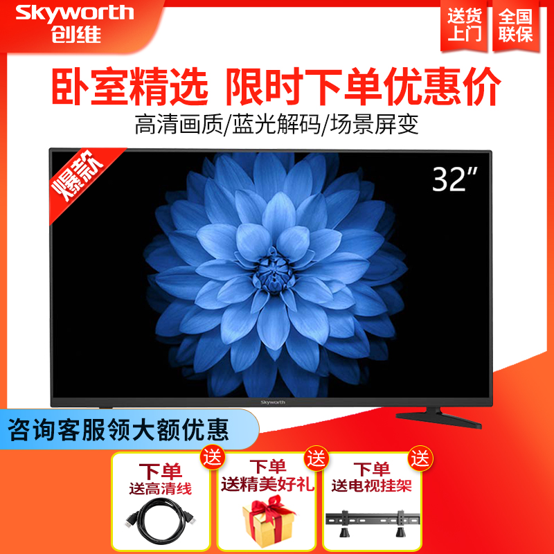 Skyworth Skyworth 32X3 32 inch LCD TV ultra thin USB play LED energy saving flat panel color TV