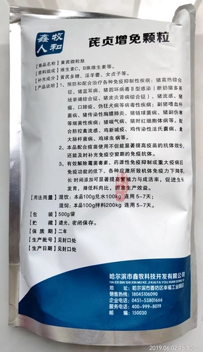 Управление зверями Цзхен увеличило гранулированную астрагалу полисахаридов пептид пептидные свиньи с гриппом гриппа Свиная лихорадка Психококк Астма Астма