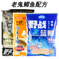 Old ghost 918 fish bait wild fishing formula winter crucian carp fishing 91 bait ear material field blue crucian carp