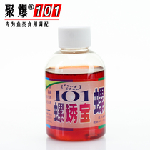 Taiwan 101 fishing small medicine snails black pit green fish uqing black stick green grass bream small drug additive fish bait