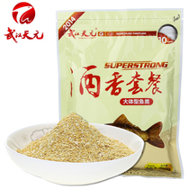 Wuhan Tianyuan wine fragrant package mix and must kill crucian carp carp bait big fish bait 200g