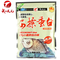 Wuhan Tianyuan can knead protein crucian carp carp herring bait additive adjustment bait status 240g