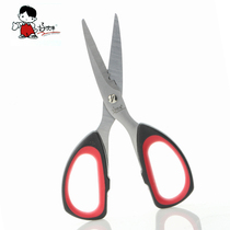Taiwan good partner N202 scissors Hercules line special scissors stainless steel fishing fishing scissors set