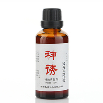 Spring River God Bait Bait Additive Small Medicine Chinese Herbal Bait Carp carp 50ml