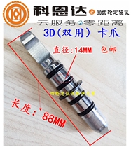 Four-wheel aligner clamp claw Coanda Yicheng Shida clamp double-ended two-way claw wheel clamp accessories