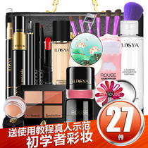 Soft color makeup set Beauty beginner makeup Light makeup Natural set combination Novice set