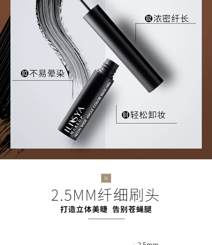 ILISYA màu mascara xanh tím đen nâu gradient nhiều màu không thấm nước đầu cọ nhỏ dài không nở hoa sinh viên đích thực - Kem Mascara / Revitalash