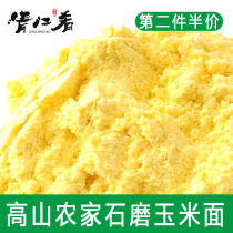 Alpine farmer ecological planting handmade stone milled cornmeal Sorghum noodles Bud grain noodles 500 grams of Qingjiang cuisine