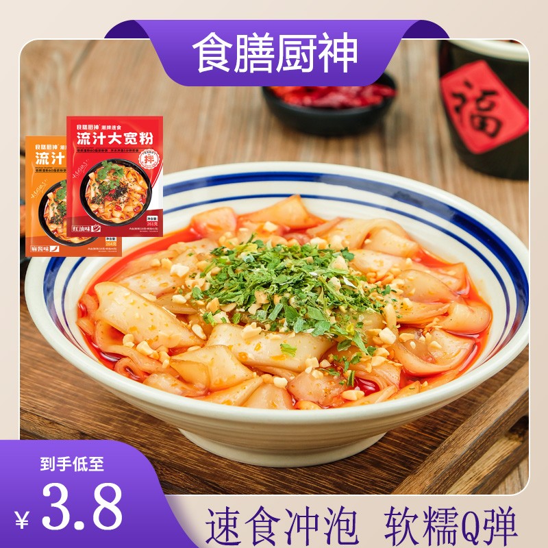 (Eclipse Kitchen God) Flow Juice Wide Powder Red Oil Mashed Potato Jam Hot Pot Nighttime Dormitory Celeriaise-Taobao