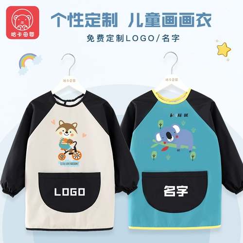 Детский водонепроницаемый художественный фартук для детского сада, делается под заказ, анти-грязь, с печатью вашего логотипа