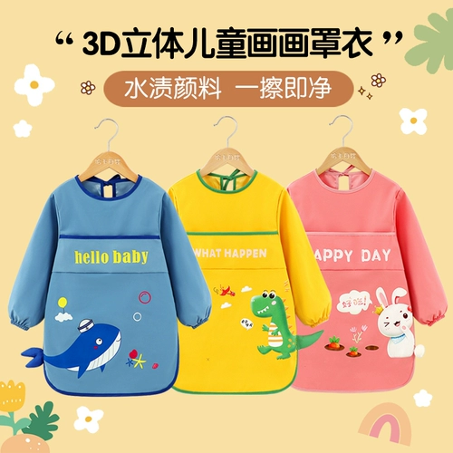 Трехмерный детский длинный водонепроницаемый нагрудник для девочек для детского сада, 3D, анти-грязь, делается под заказ, с печатью вашего логотипа