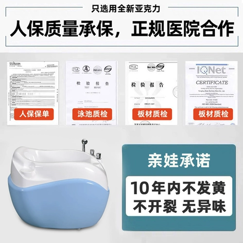 亲娃 Средство для принятия ванны, ванна для матери и ребенка для плавания, акриловый бассейн для коммерческого использования, поддерживает постоянную температуру