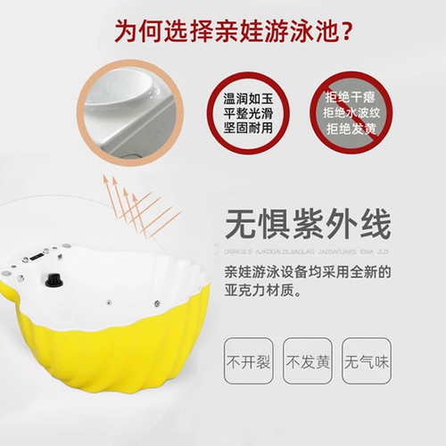 亲娃 Круглое акриловое оборудование для коммерческого использования для плавания для младенца, бассейн для ванны для матери и ребенка, полный комплект