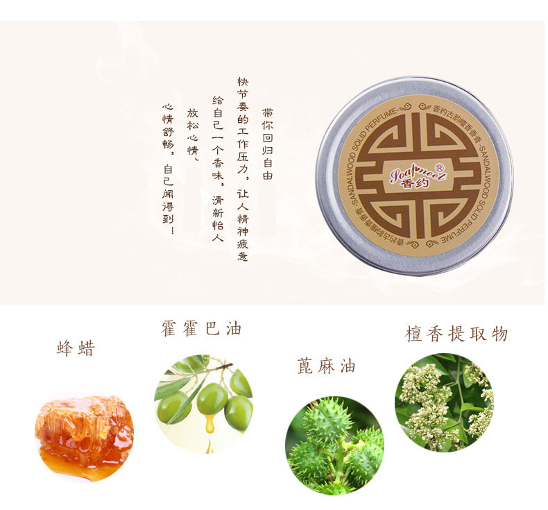 Hương thơm Thượng Hải cổ điển phương Đông hoa nhài hoa hồng anh đào đá cam kem cơ thể nước hoa rắn kem kéo dài nhẹ - Nước hoa nước hoa mini