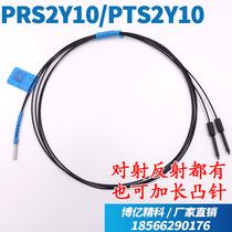 Original BOJKE Bobi Jingke PRE PTS PRS2Y10 fiber optic sensor Φ2mm diffuse reflection on Rays