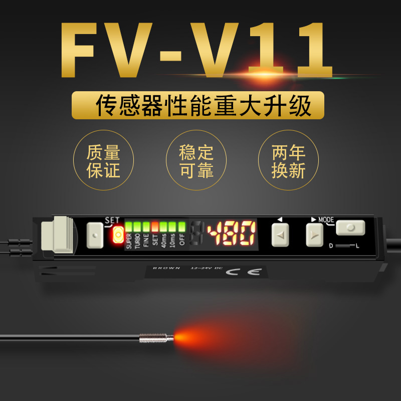 Yibo FV-V11 FS-V11 digital fiber amplifier Fiber optic sensor Diffuse reflection on the emitter photoelectric switch