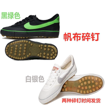 Three football shoes adolescent pupils wear-resistant end nail children men broken nails canvas trainers pi zu
