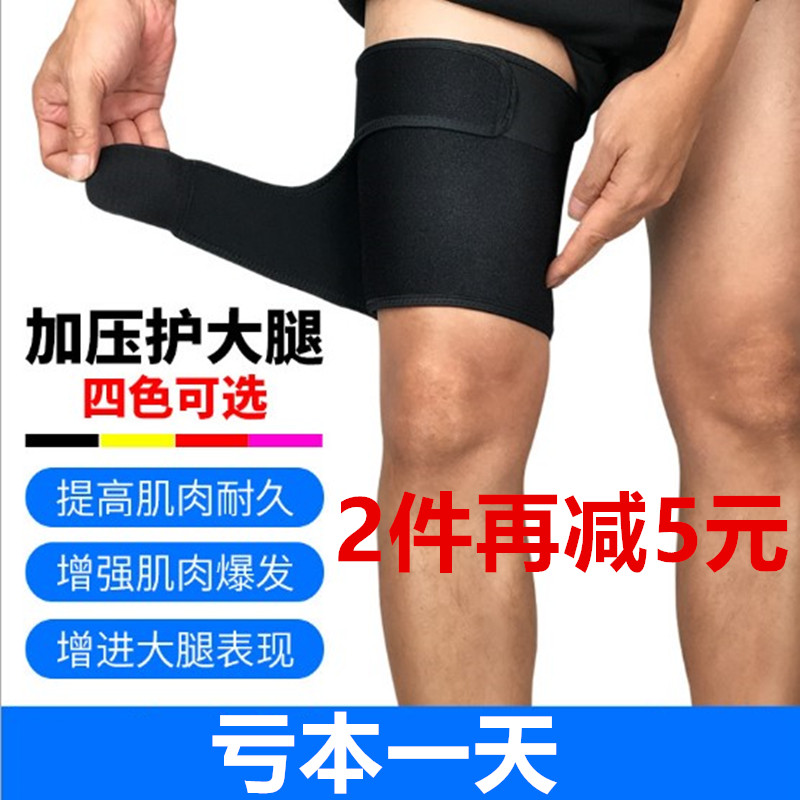 Mountaineering basketball football Cycling sports leg protector Neoprene leg protector fixed anti-muscle strain protective gear for men and women