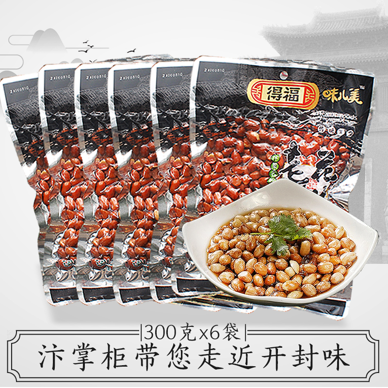 Open seal production of old vinegar Vinegar Bubble Peanuts 300 gr X6 Bags Zero Honey Vinegar Peanut sugar Vinegar Lower wine Peanut Mi Sour-Taobao