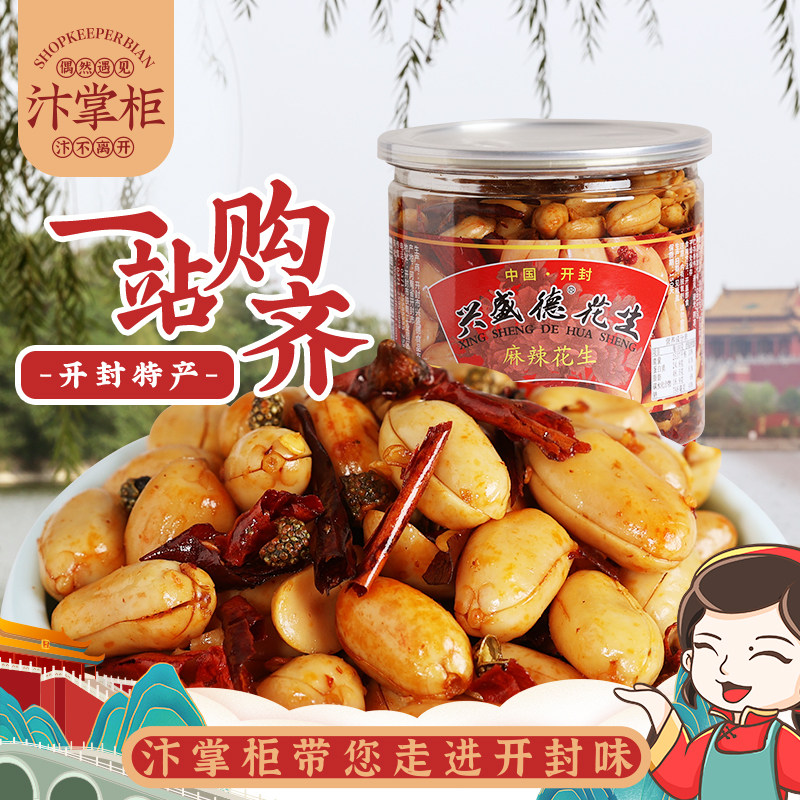 Kaikang Sheng Spicy Peanut Canned Snacks Five Spicy Chili Peanut Ren Snacks