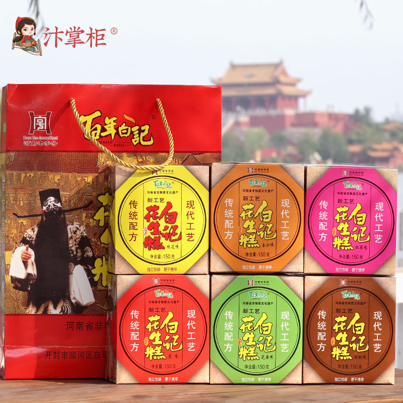 Kaifeng specialty Baiji peanut cake 150gx6 peanut crisp Chinese pastry snack special snack gift box
