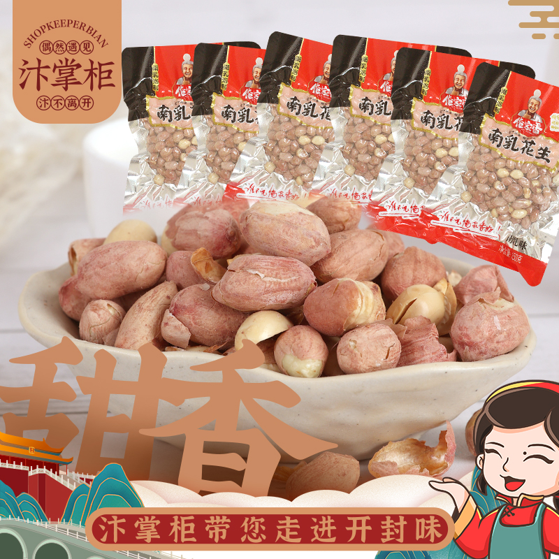 Open Seal Special Produce South Milk Peanut Kernel Year Goods Snack Five Aroma Original Taste Nut Fried Goods Casual Snack Leftovers-Taobao