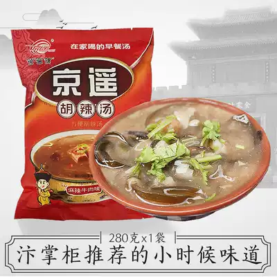 Henan specialty Jingyao Hu spicy soup beef flavor authentic Xiaoyao town quick food breakfast soup package 280g