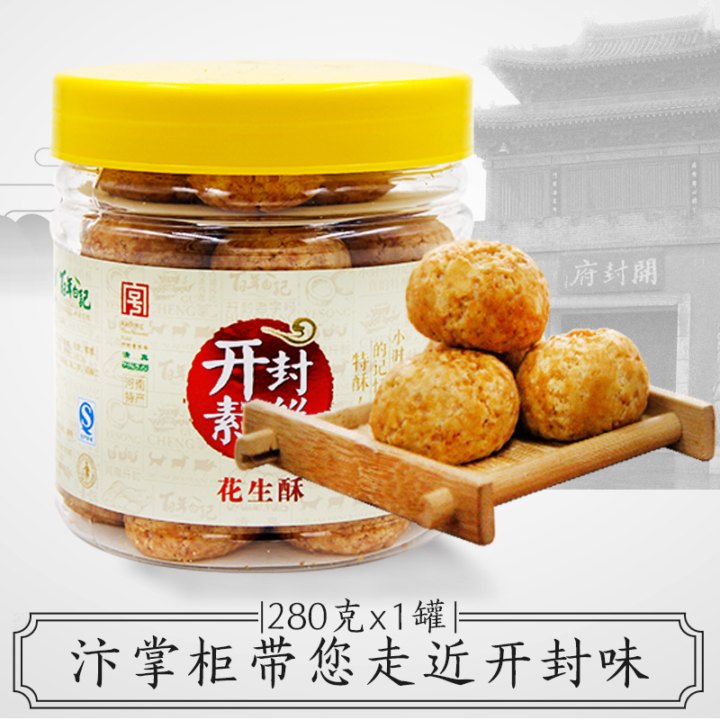 Kaifeng specialty white notes and vegetarian cake Henan Sungu Traditional Halal Pastry and pastries snack cookies