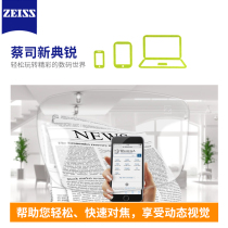 ZEISS progressive lenses New code Sharp Pure sharp three-dimensional Borui Zhenrui diamond cubic platinum film Anti-blue light film
