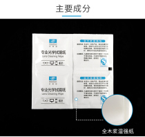 Yishilu myopia lens disposable mirror wipe paper mirror wipe paper 80 pieces mobile phone screen SLR lens cleaning wipes