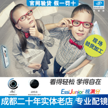 Yishilu good student vision full score Diamond crystal A3 A4 anti-blue light special myopia prevention and control lenses for children and adolescents