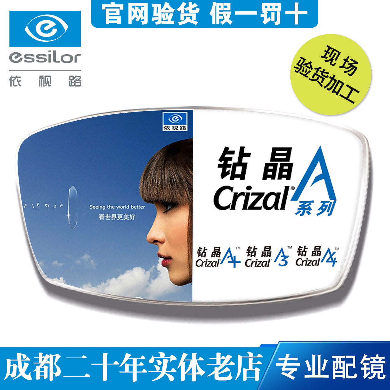 Depending on the view path Myopia Lens 1 56 1 60 1 67 1 74 aspherical drilling crystal A A3 A4 X4 X4-blue light