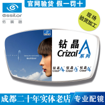 Essilor Myopia lenses 1 56 1 60 1 67 1 74 Aspherical diamond A A3 A4 X4 Anti-blue light