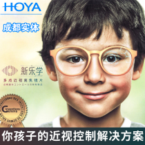 HOYA New Music School childrens myopia prevention and control control degree 1 59 Multifocal defocus eyeglass lenses