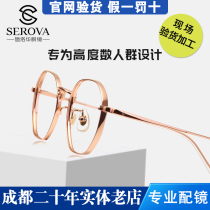 Schlohua pure titanium ultra-light height number myopia men and women special eyeglass frame small frame SP720 square full frame