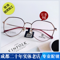 Little red book explosion style Schloer SC107 glasses frame thin polygon frame β titanium net red model makeup artifact