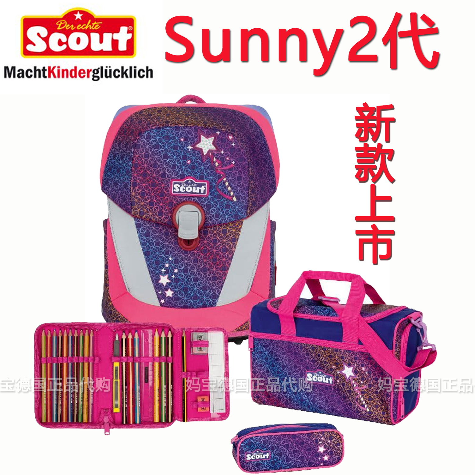 22 years new German Scout Sunny children's girls 19 liters primary school students nursing crest relief schoolbag set