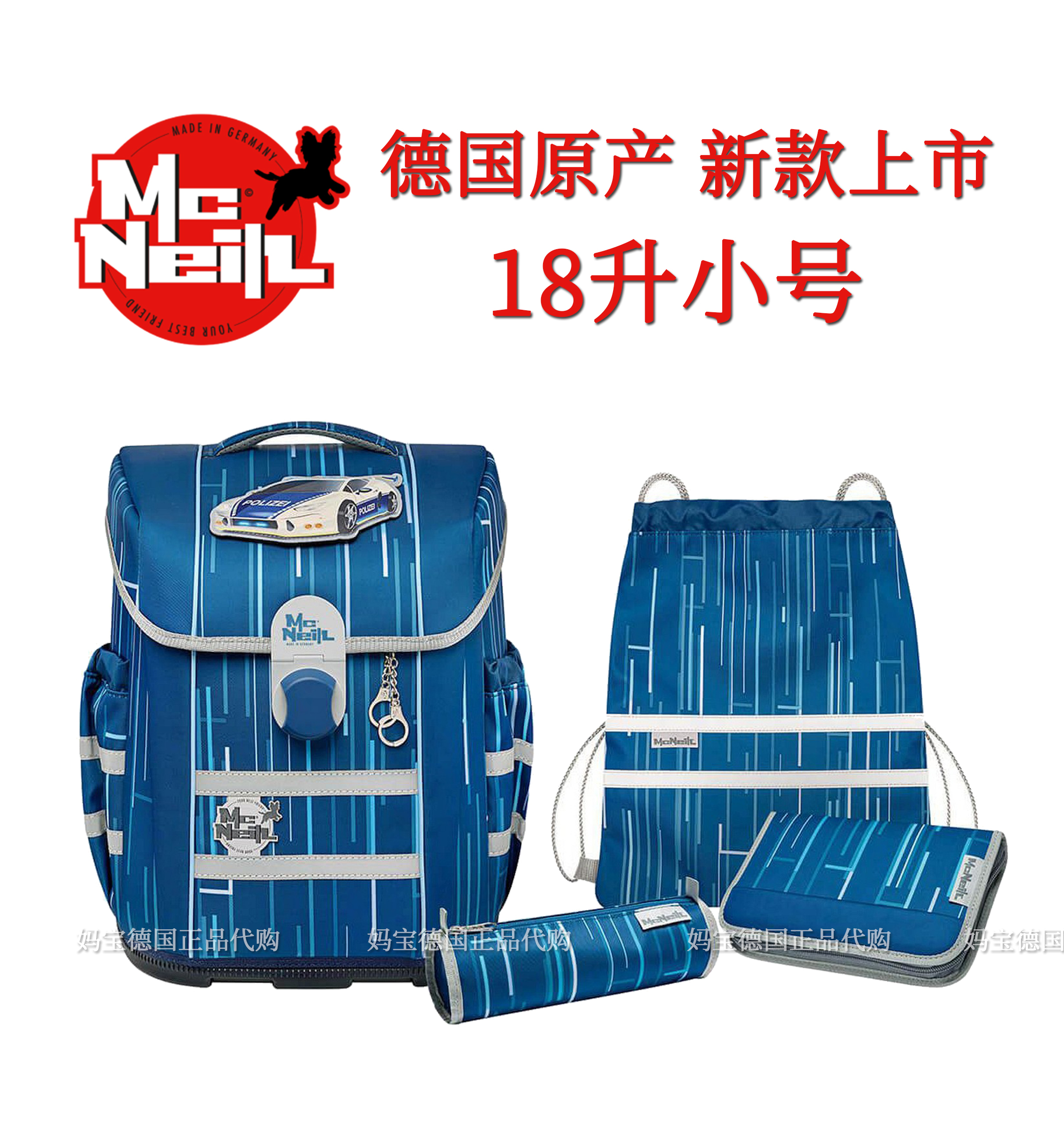 22 years new German McNeill trumpet boy Mac2 primary school children's burden relief waist crest schoolbag