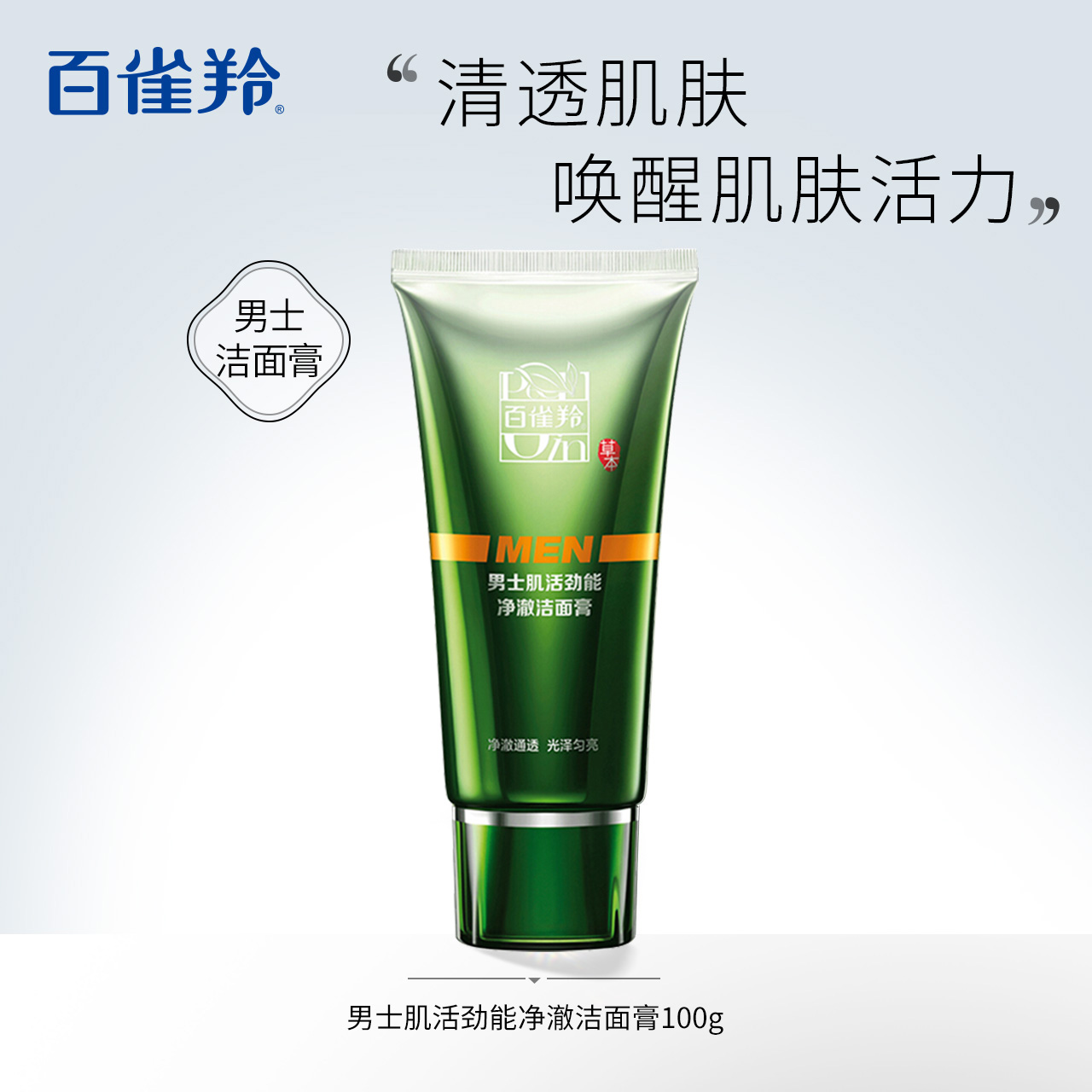 100 Nestle Antelope Man Wash of Facial Cream with Clean Face Cream Depth Clean Control Oil Official Web Flagship Store