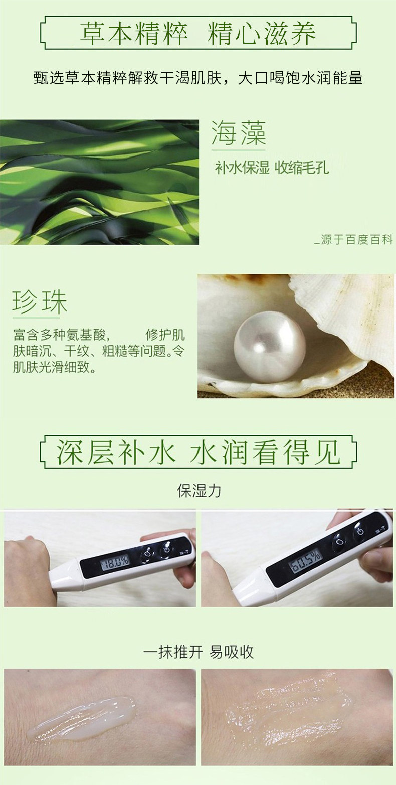 PECHOIN 百雀羚 草本水润深层保湿霜 50g 图3