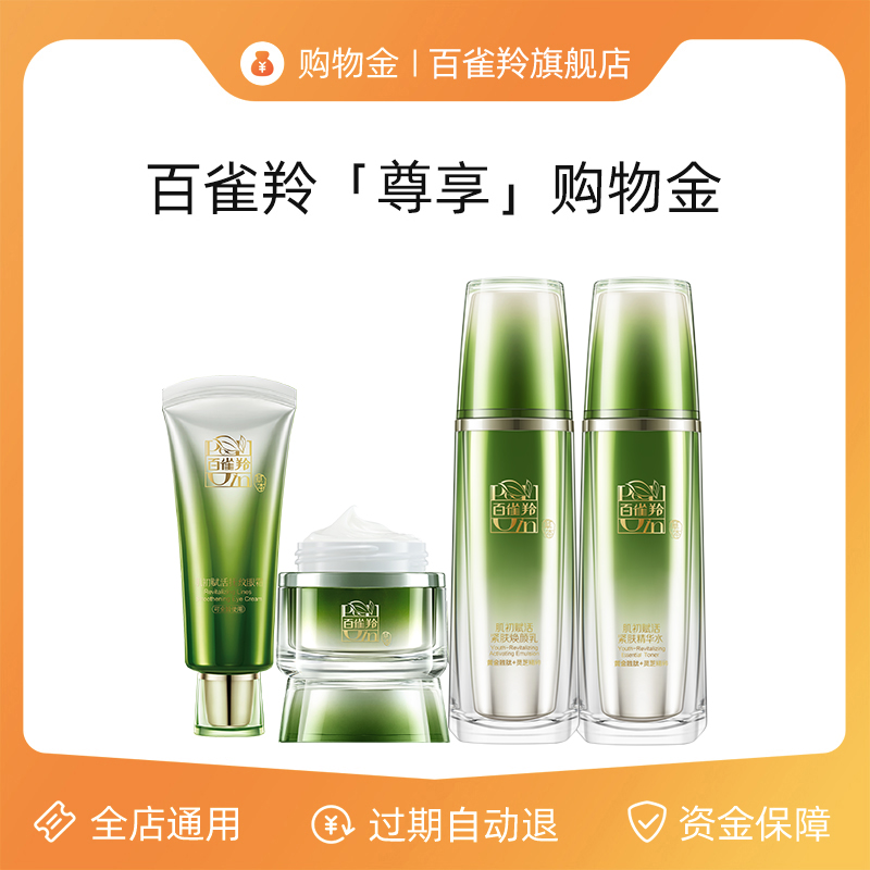 (Member-exclusive shopping gold) Pechoin limited value repurchase enjoys a discount - common to the whole store