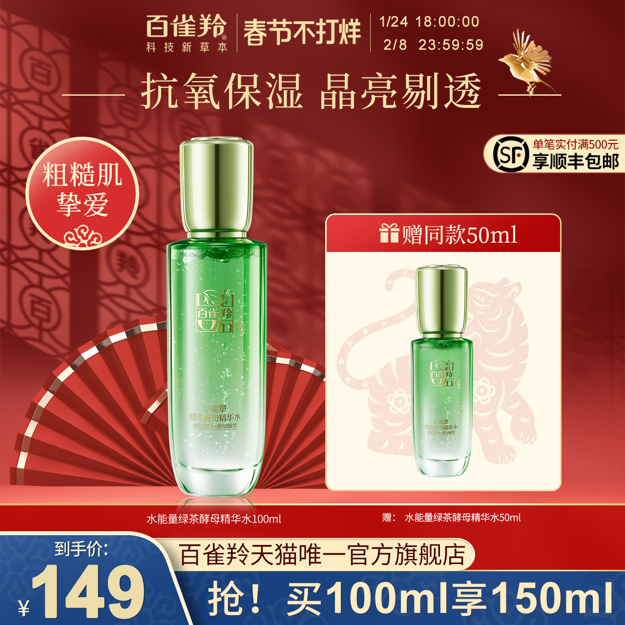 The official flagship store of The Gazelle Shake Micro Essence Toner Pampers the Skin Essence